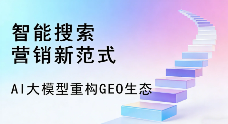 江汉区全域优化生态，构建品牌全网协同、区域深耕的流量增长体系