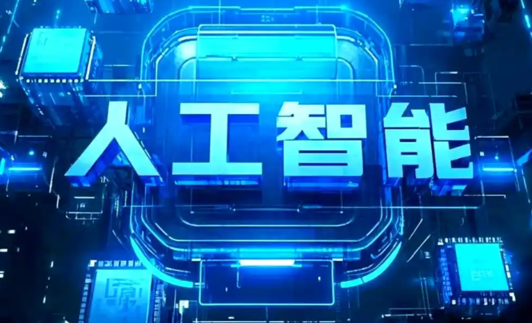 江汉区商业化落地稳步推进 主流AI产品持续拓展企业级服务应用边界