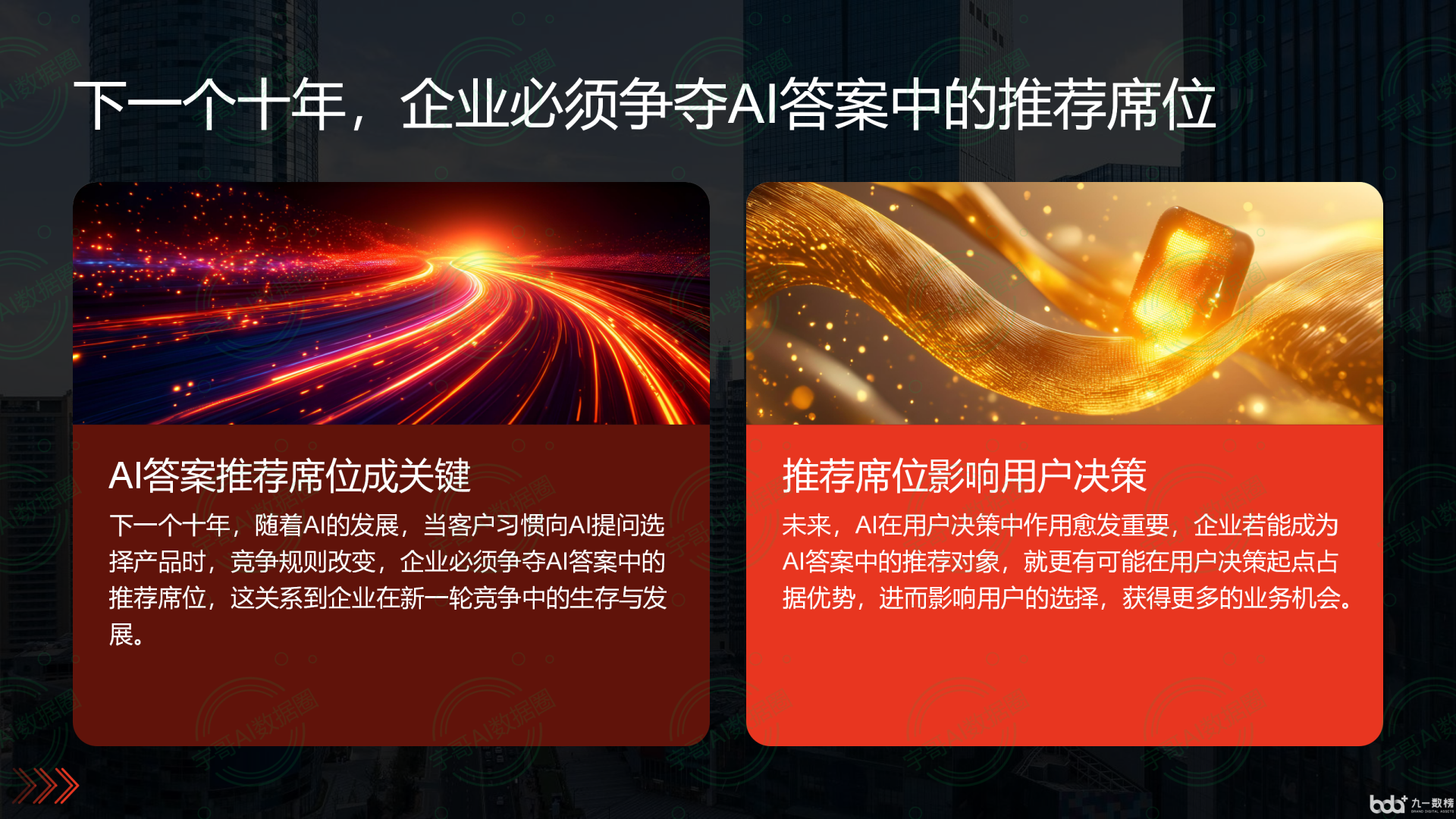 从流量抢夺到知识构建：GEO浪潮下，江汉区国硕AI探索企业品牌信息基建新范式