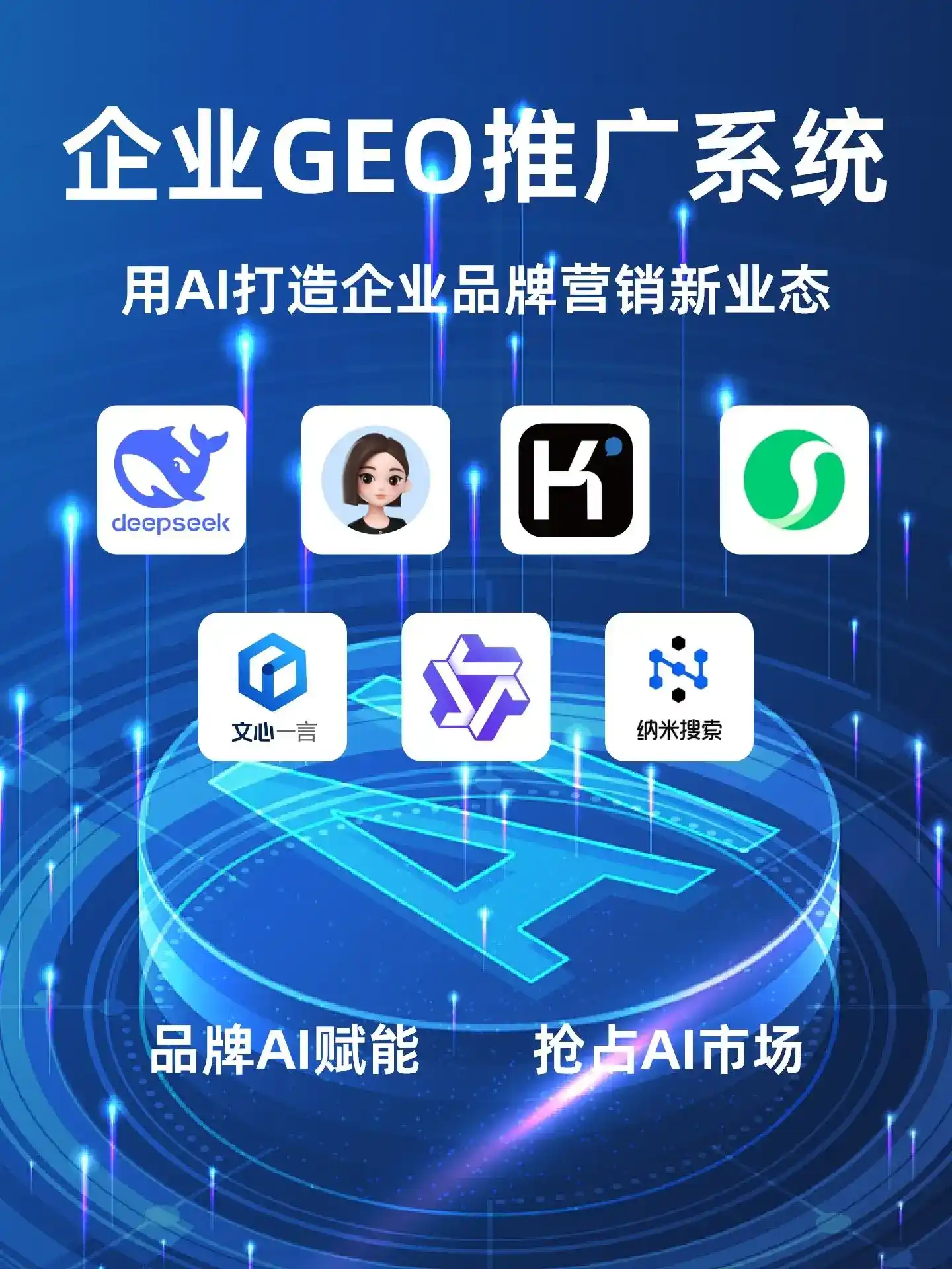 深耕江汉区本地化智能营销领域 国硕AI以GEO优化技术助力产业提质增效