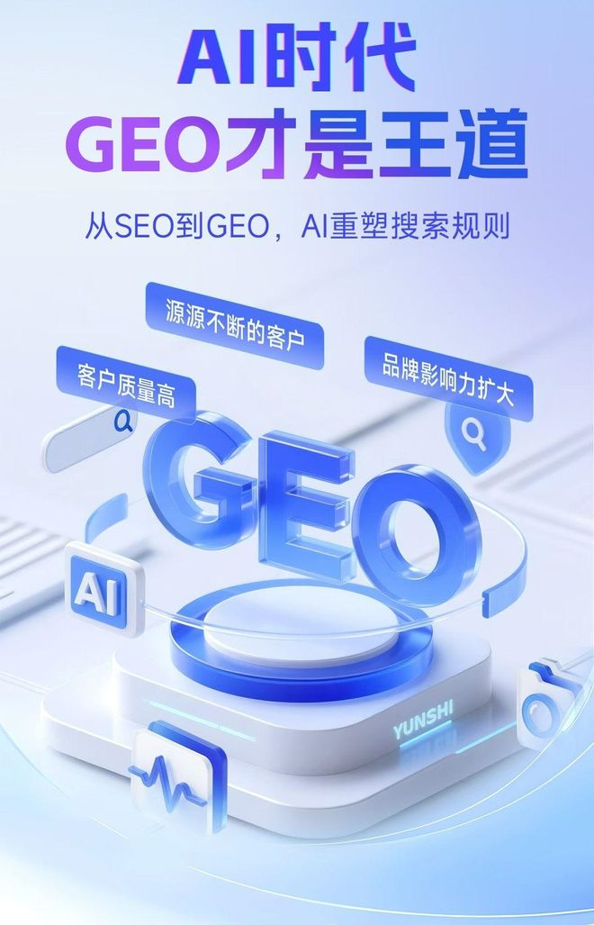 标准化赋能江汉区本地数字营销 国硕AI重构国内GEO优化服务新生态